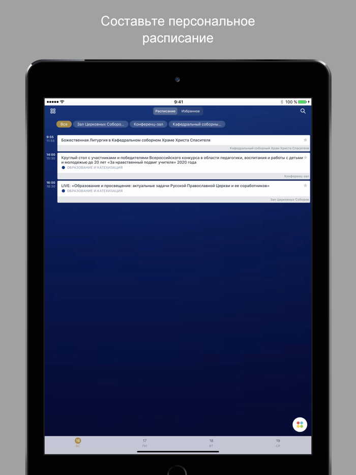 ПравОбраз Международный Форум