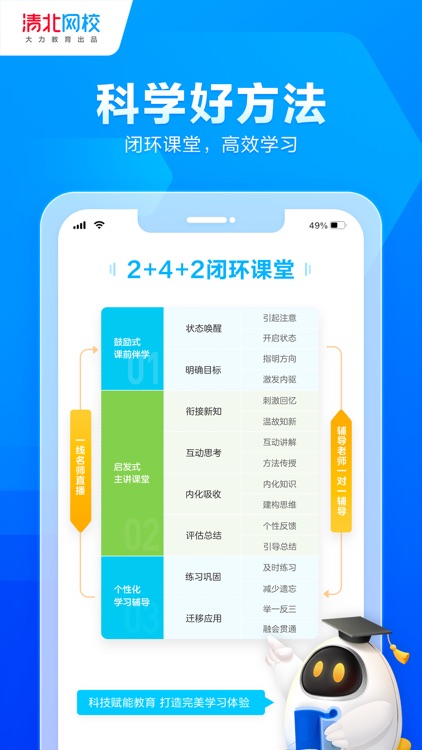 清北网校