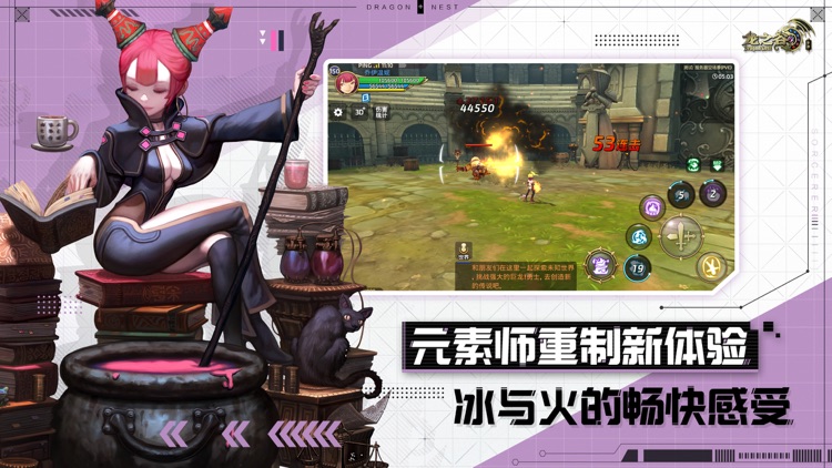 龙之谷 screenshot-3