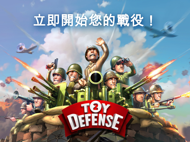 ‎Toy Defense 2 — Tower Defense Screenshot