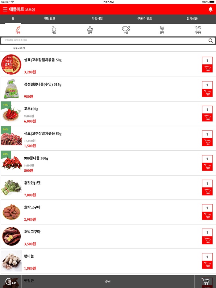 애플마트 오포점