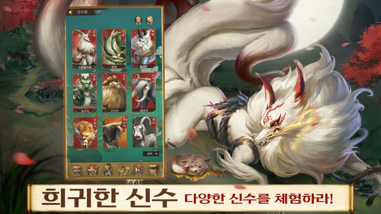 갑부: 장사의 시대 screenshot-6