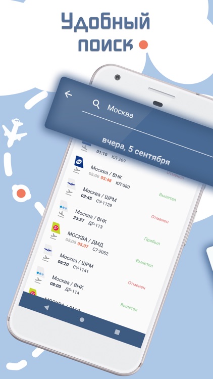 Сочи Аэропорт