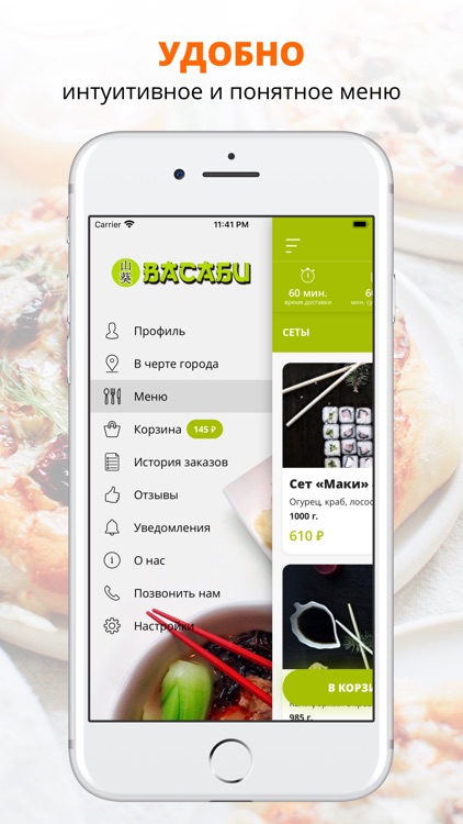 Васаби | Волгоград