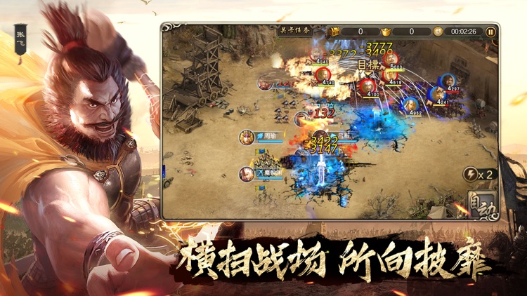 国战无双-乱世征战 screenshot-3