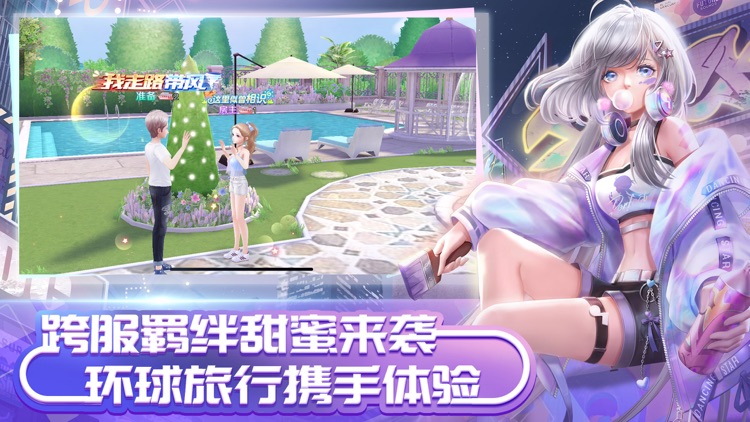 QQ炫舞 screenshot-8