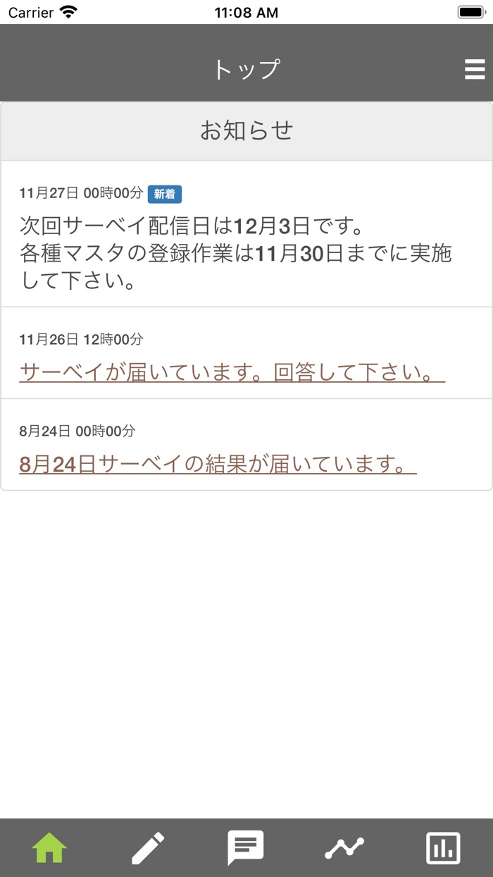 POS（ポスタス） Engagement