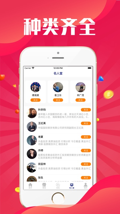 原油期货宝-原油期货行情资讯掌上通 screenshot-4