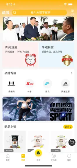 Game screenshot 享途 apk