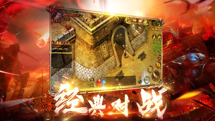 梦幻沙城-屠龙霸主