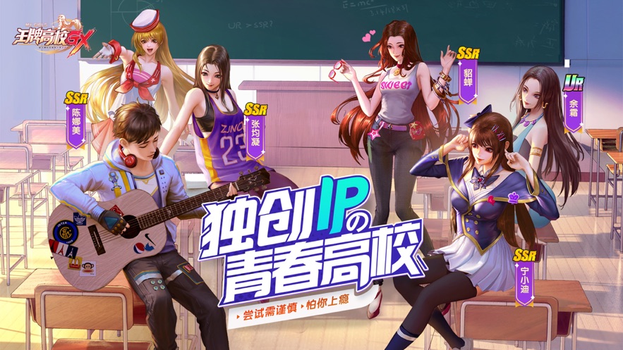 王牌高校-手游兑换码领取 王牌高校激活码大全-BT手游