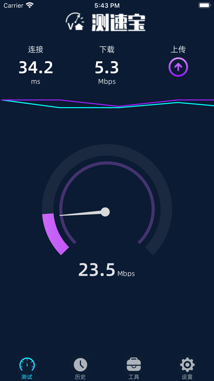测速宝-让您的网络更加安全