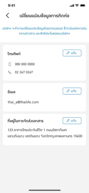 Thai Life Insurance(圖7)-速報App