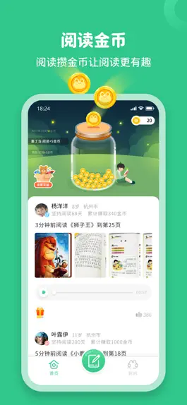 Game screenshot 读书蛙-提高思维能力和积累词汇 apk