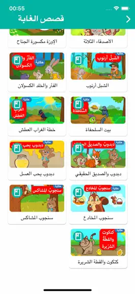 Game screenshot زاد الحروف hack