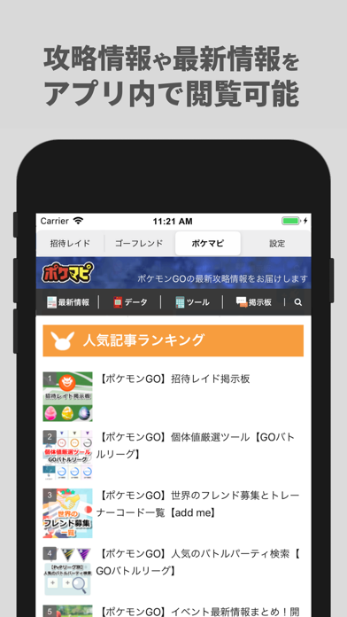 Go Friend Iphoneアプリ Applion