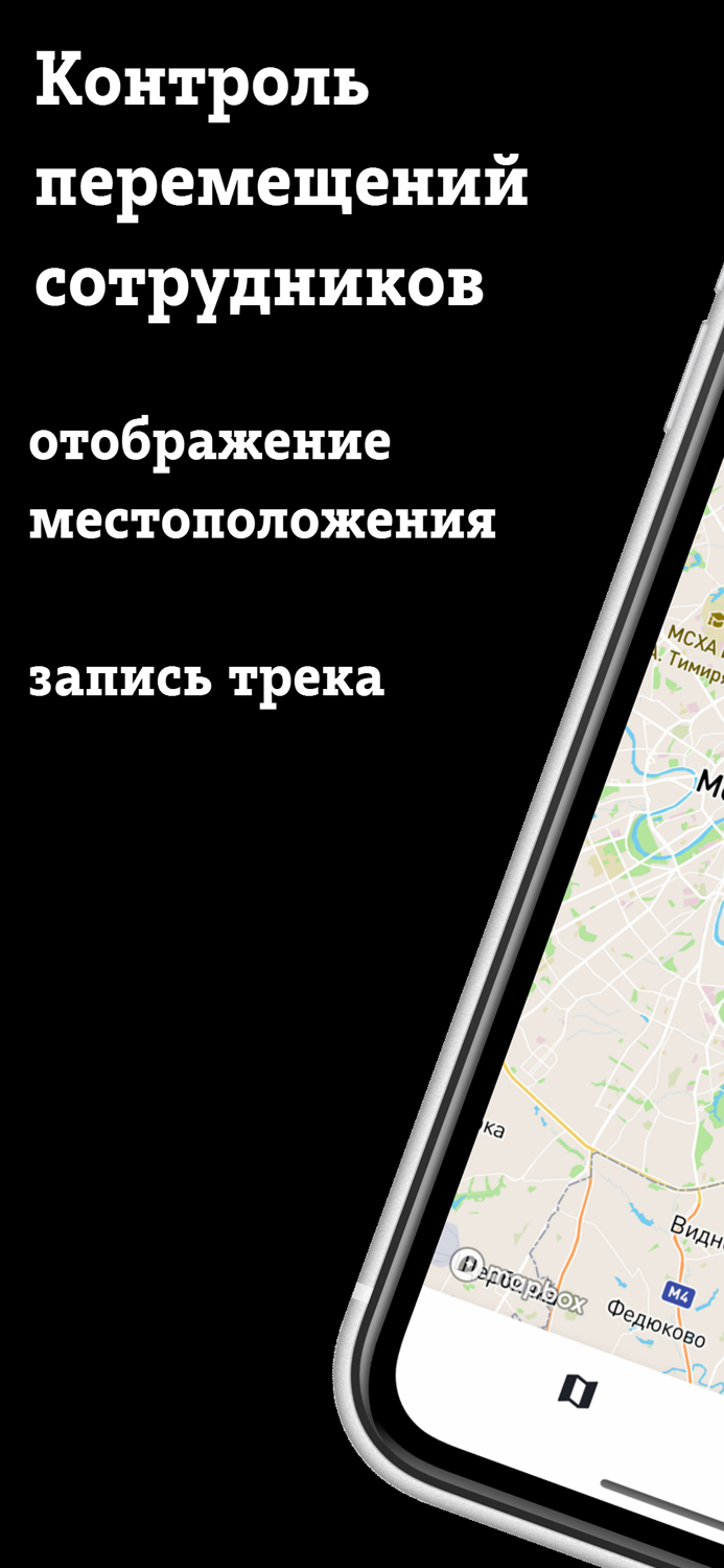 Трекер Tele2