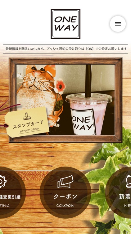 ONE WAY（ワンウェイ）