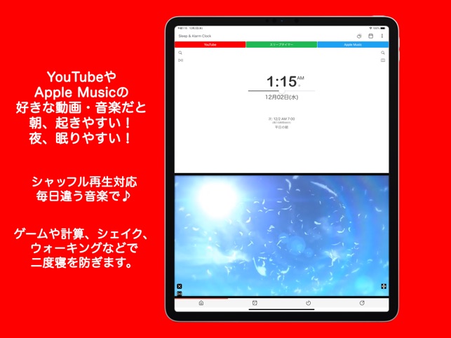 Sleep Alarm Clock With Music をapp Storeで
