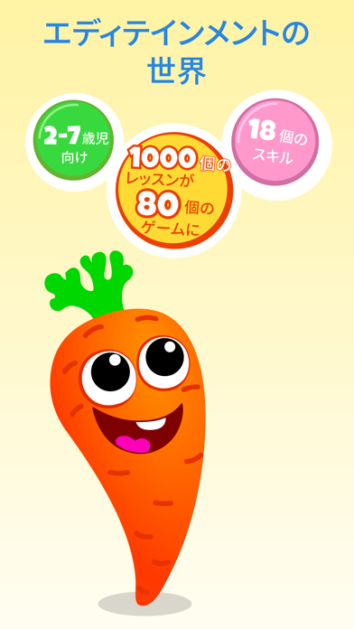 Biniの子供向けのゲームアプリ 英語を学習しましょう Iphoneアプリ Applion