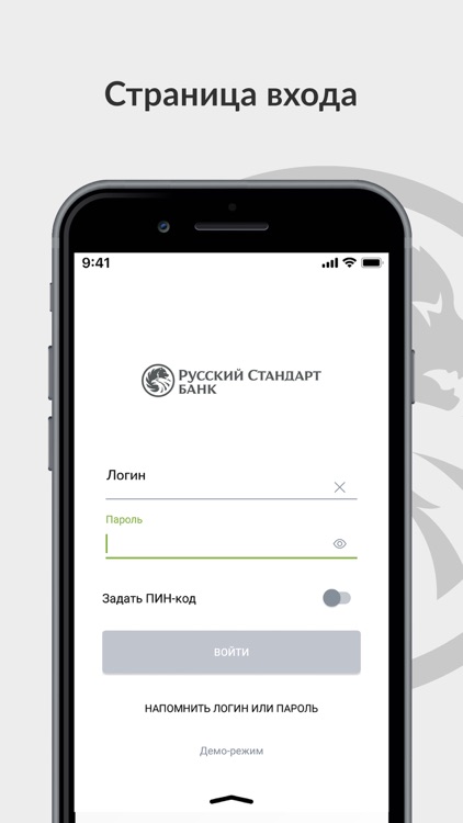 русский стандарт банк онлайн бизнес