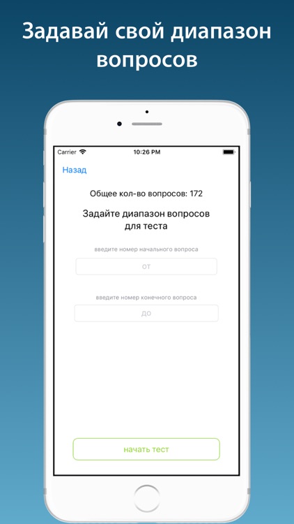 Промышленная безопасность-Тест screenshot-3