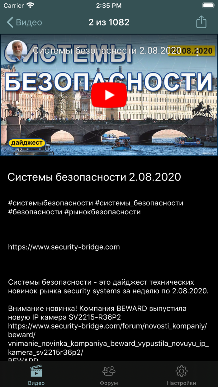 Мост Безопасности