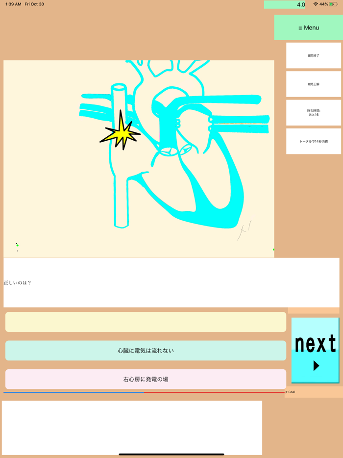 なんちゃって心電図1Drアニメの心電図講座