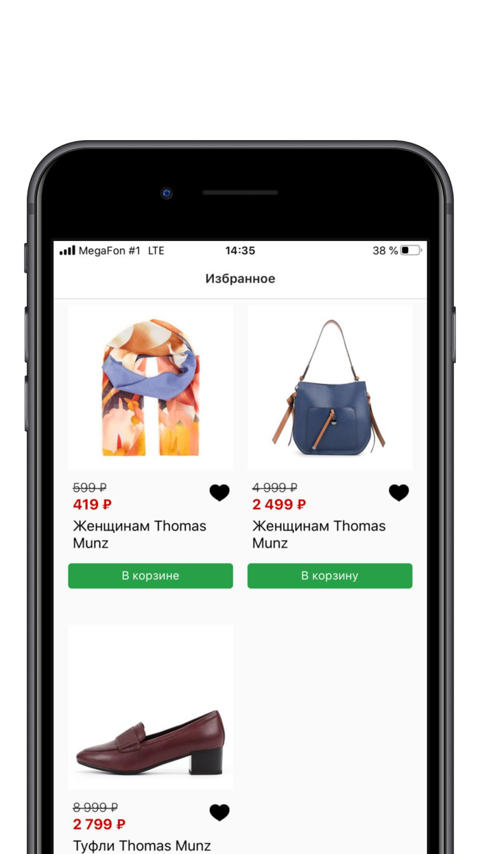 Fage - цифровые примерочные