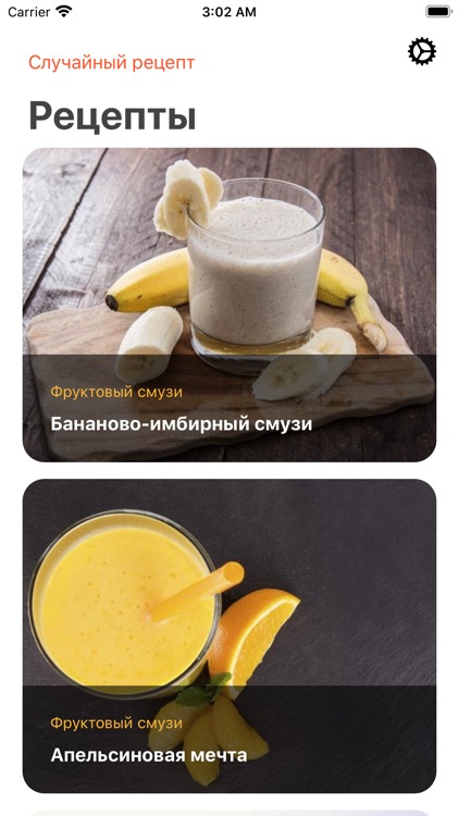 Freschipe – рецепты смузи