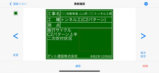 現場deカメラ 土木版 をapp Storeで