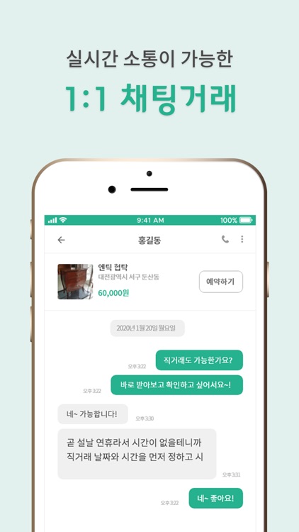 공간역전 screenshot-4