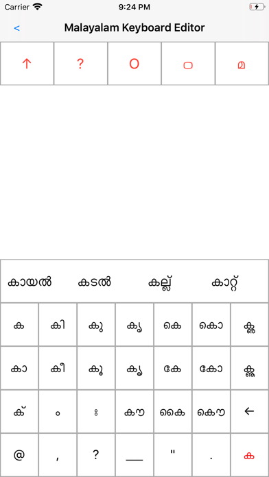 Malayalam Calendar (2018-19) screenshot 4