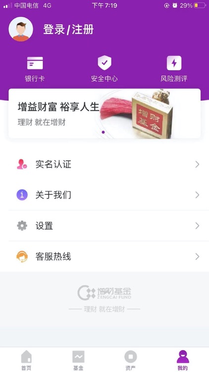 益增财 screenshot-3