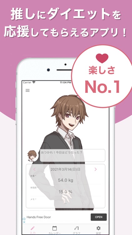 推しダイエット ダイエット記録アプリ By Shigeki Suzuki