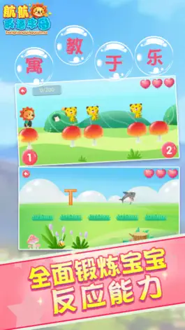 Game screenshot 宝宝学26个英文字母 apk