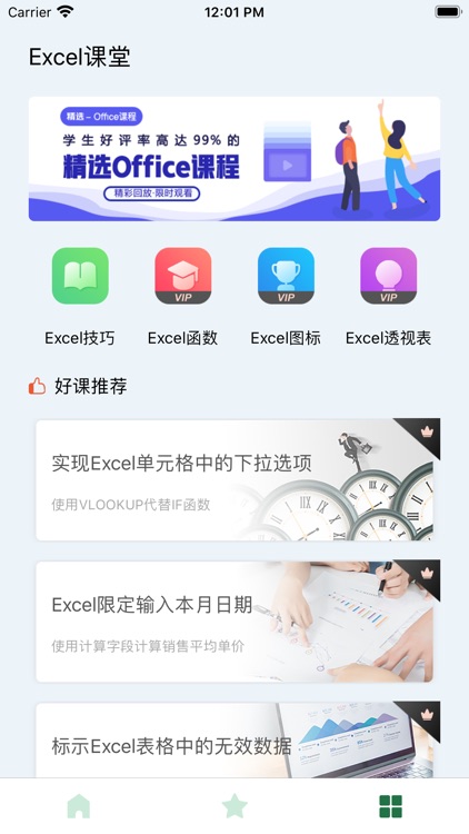电子表格手机版-模版制作编辑教程