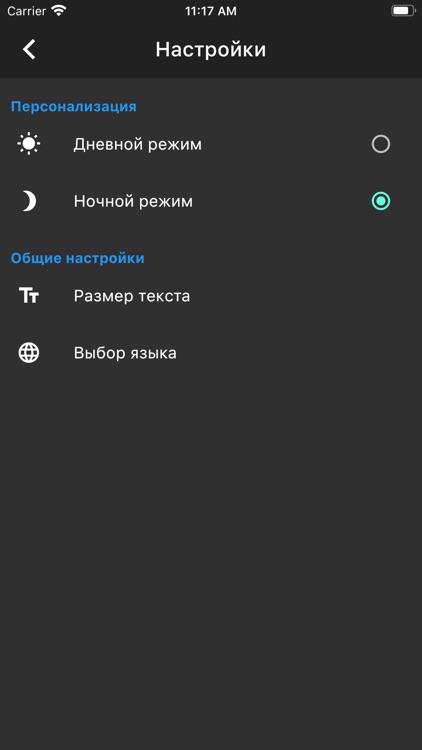 Польско-Русский Словарь screenshot-6
