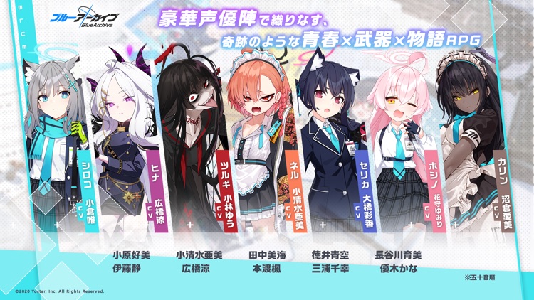 ブルーアーカイブ screenshot-5