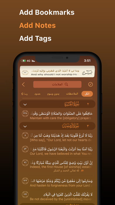 iQuran - القرآن الكريم screenshot1
