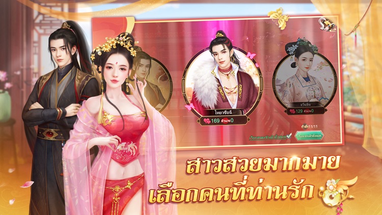 เรียกข้าว่าฮ่องเต้