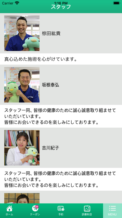 ゆかり整骨院紹介画像2