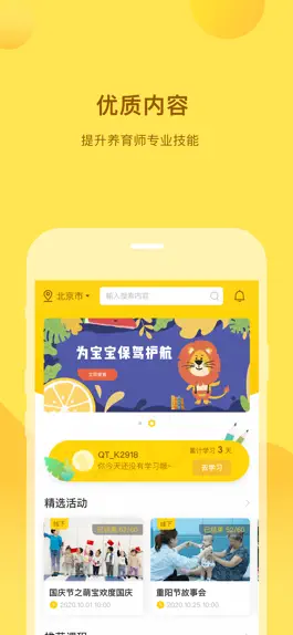 Game screenshot 千天养育 mod apk