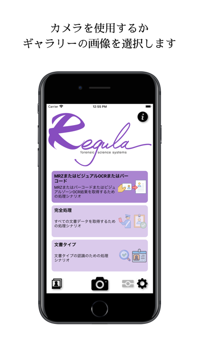 Regula Document Readerのスクリーンショット7 Regula Document Readerのスクリーンショット7
