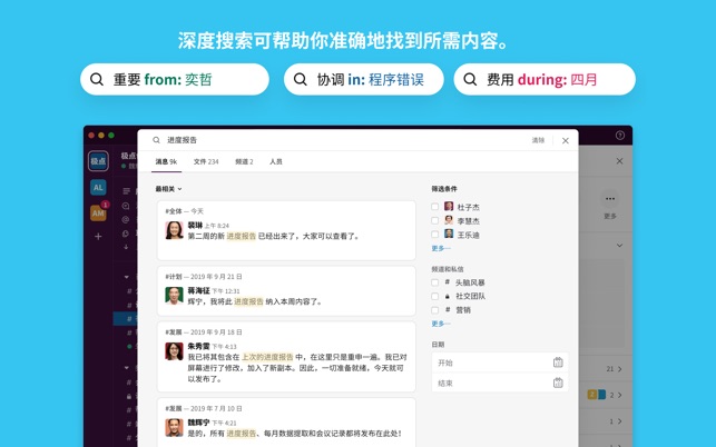 Mac App Store 上的 Slack For Desktop