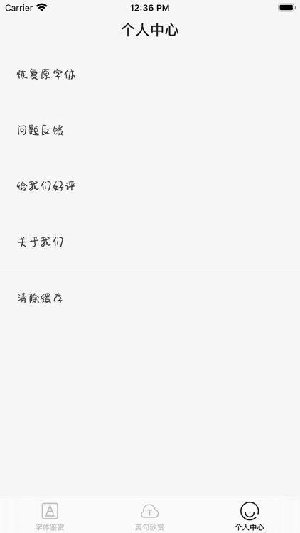 字体大全:手机字体