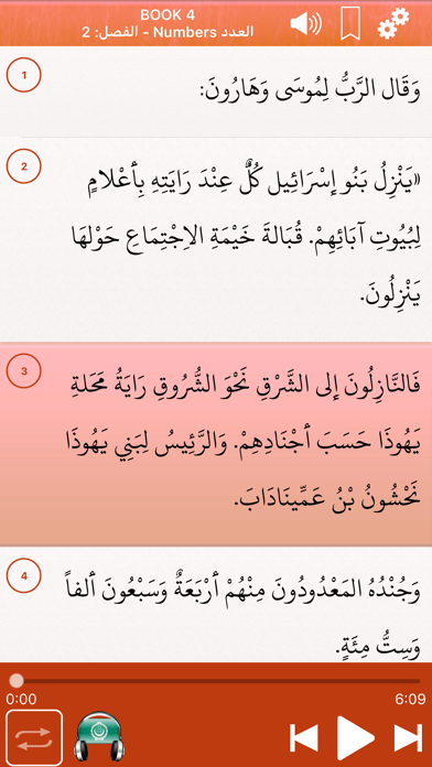 How to cancel & delete Arabic Holy Bible Audio mp3 and Text - الكتاب المقدس الصوت و النص from iphone & ipad 3