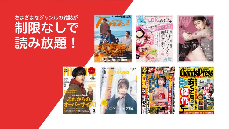 読み放題プレミアム