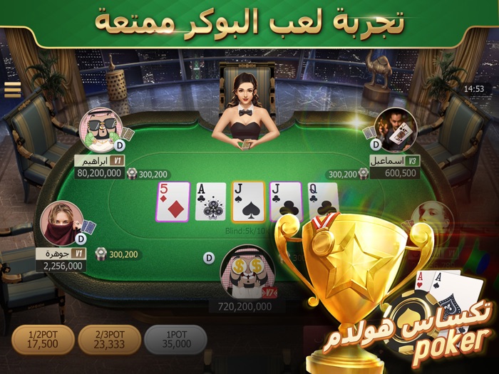 poker تكساس هولدم