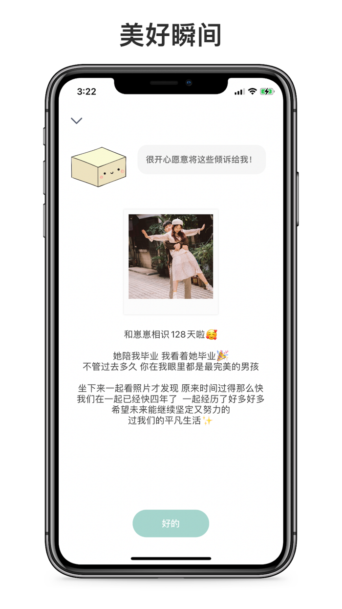 呆小记 - 治愈系心情日记·小树‪洞